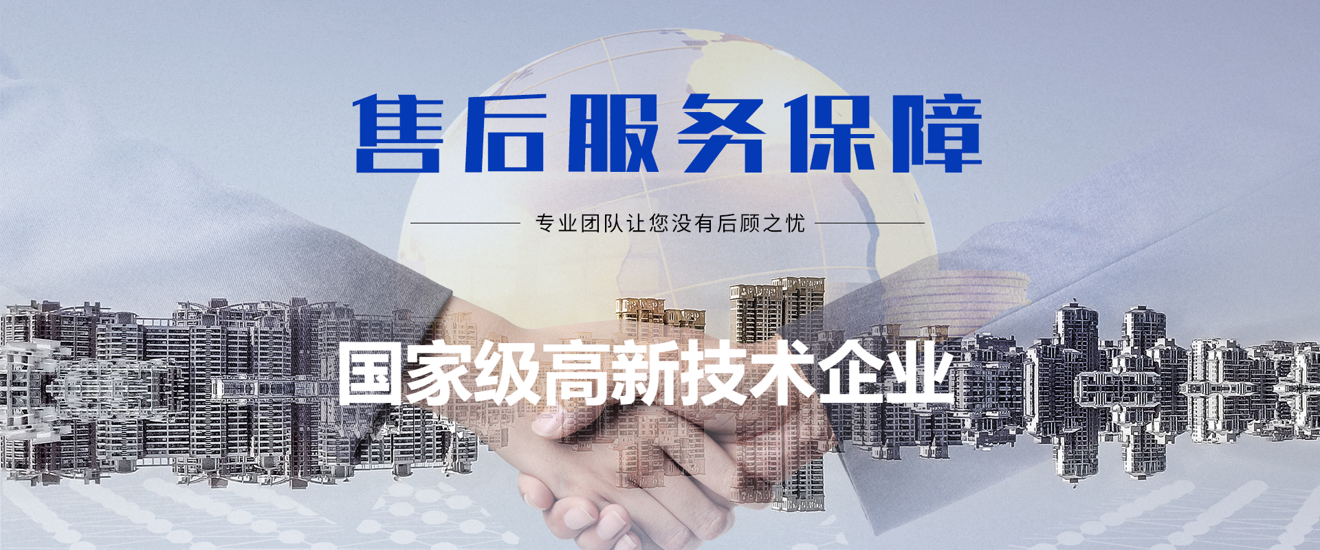 安徽實力環保的banner